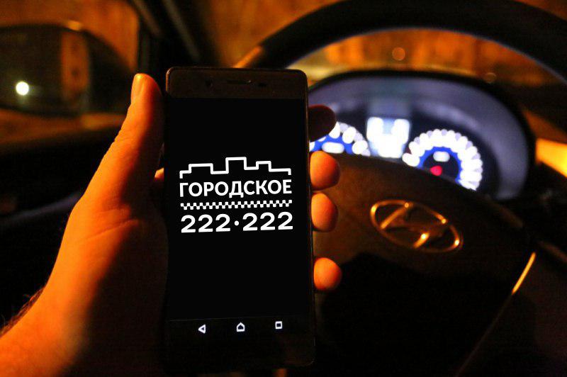 Акция для водителей такси. Новичок получает 1000 рублей.