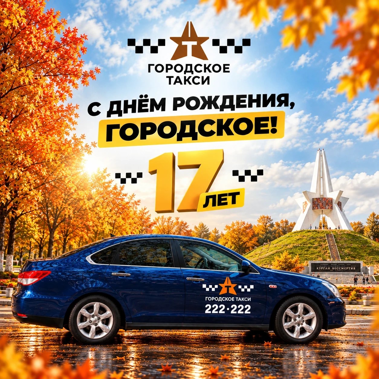 Дорогие брянцы!